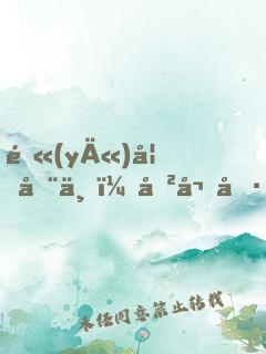 醫(yī)妃在上：傲嬌冷王，你要乖
